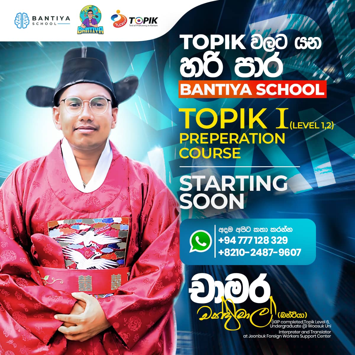TOPIK 2 Preperation Course