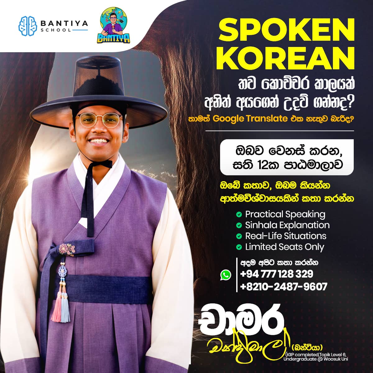Korean Spoken Intermediate Level Course – Batch 09