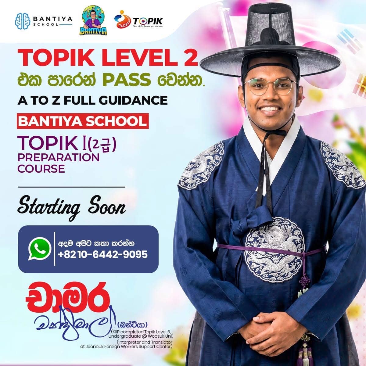 TOPIK 1(2급) Preperation Course – Batch 02