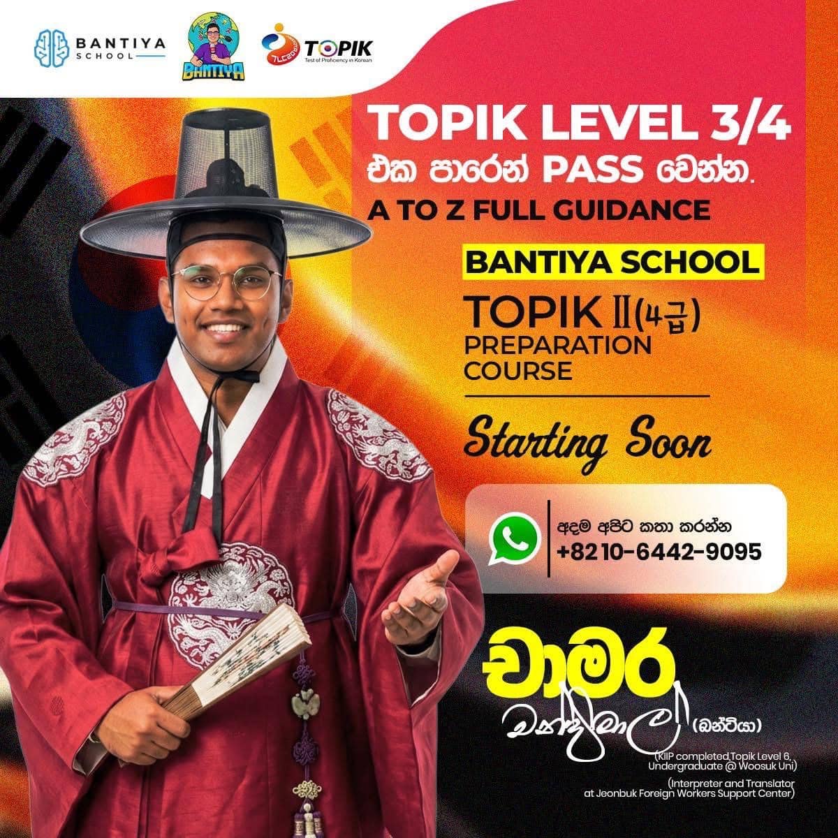 TOPIK 2(3,4급) Preperation Course – Batch 01