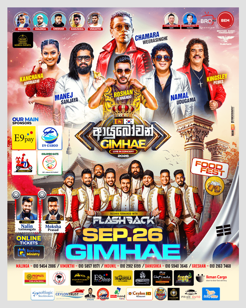 Ayubowan Gimhe Live in Concert